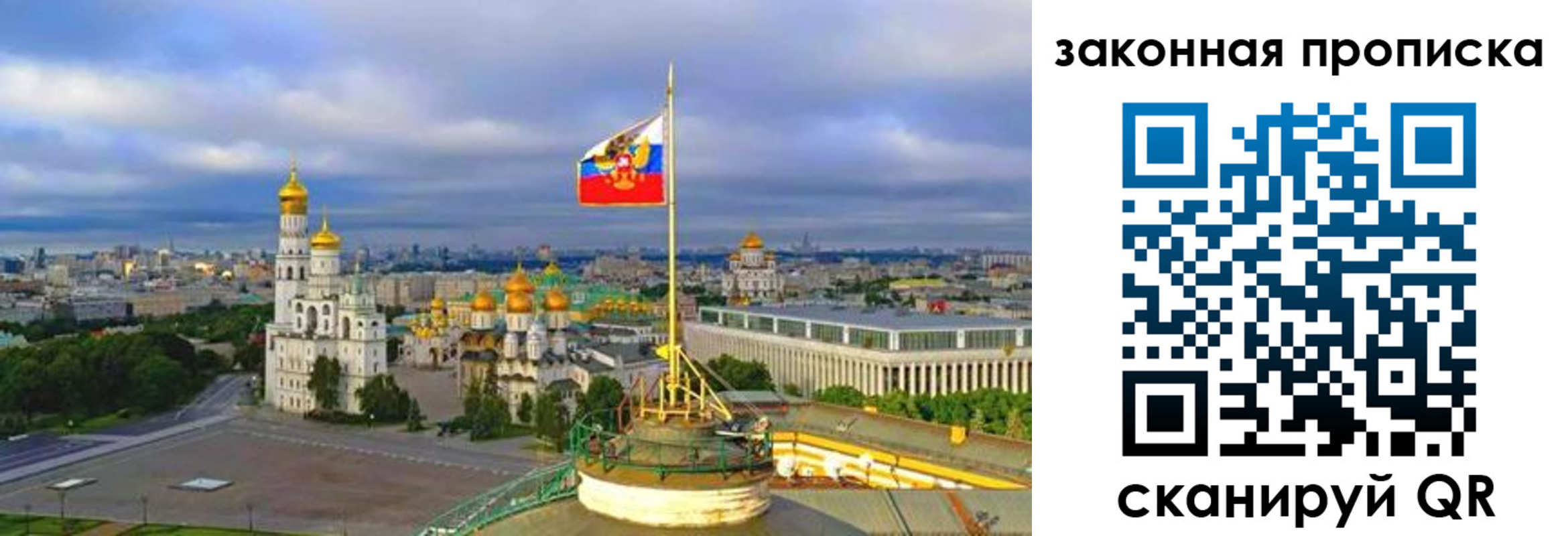 прописка от собственника в Мончегорске