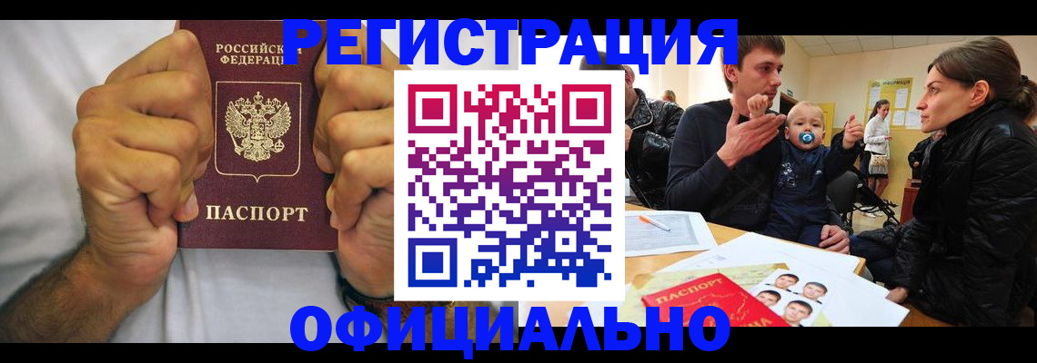 регистрация для дет. сада в Мончегорске
