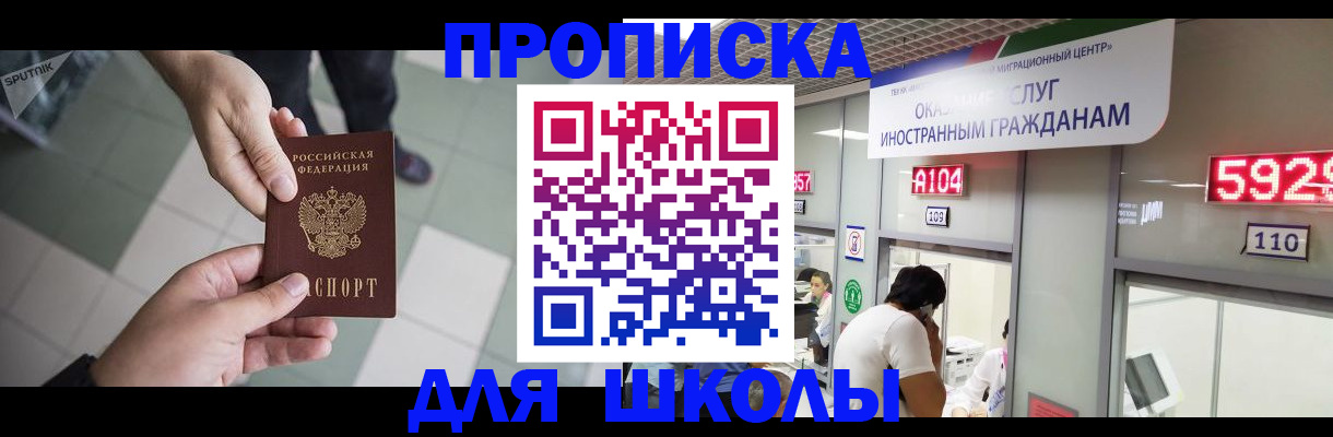 временная регистрация адрес в Мончегорске
