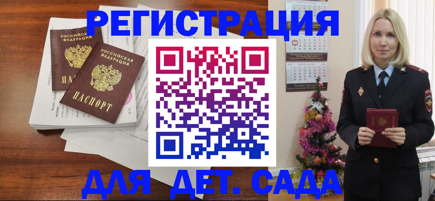 временная регистрация для всех в Мончегорске
