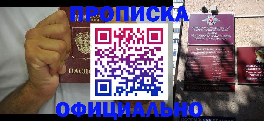 где прописаться в Мончегорске