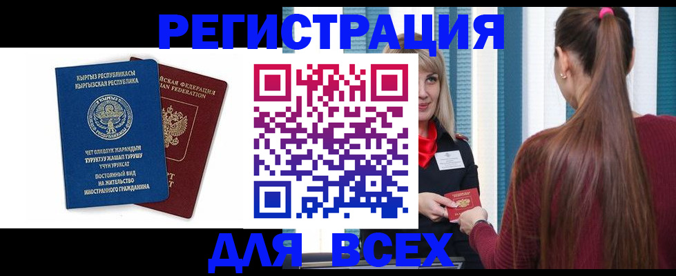 временная регистрация адрес в Мончегорске