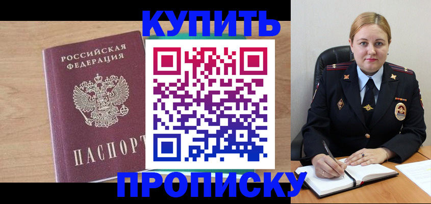 прописка гарантия в Мончегорске