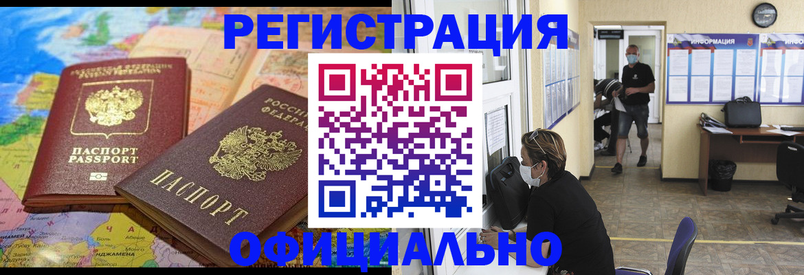 временная регистрация поиск в Мончегорске