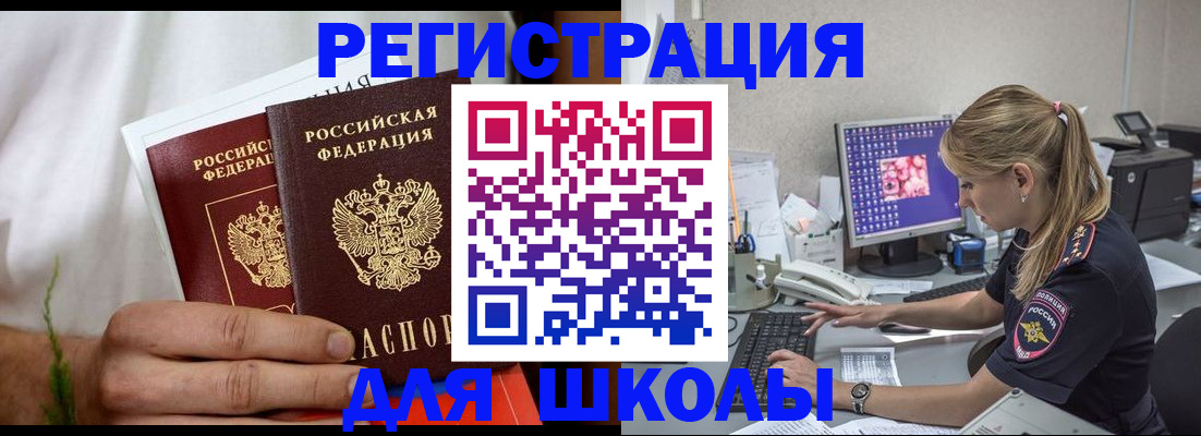 прописка гарантия в Мончегорске